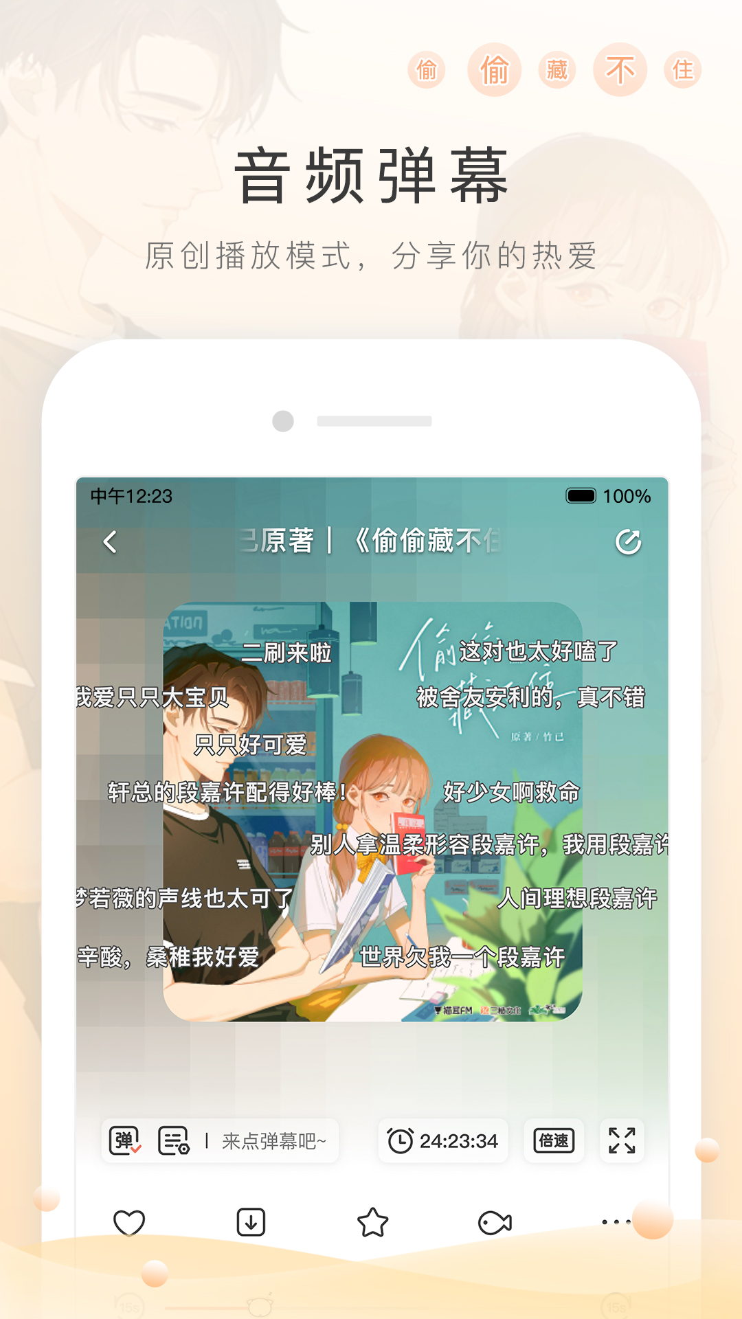 济南红柚夫妻主征用账号说明截图