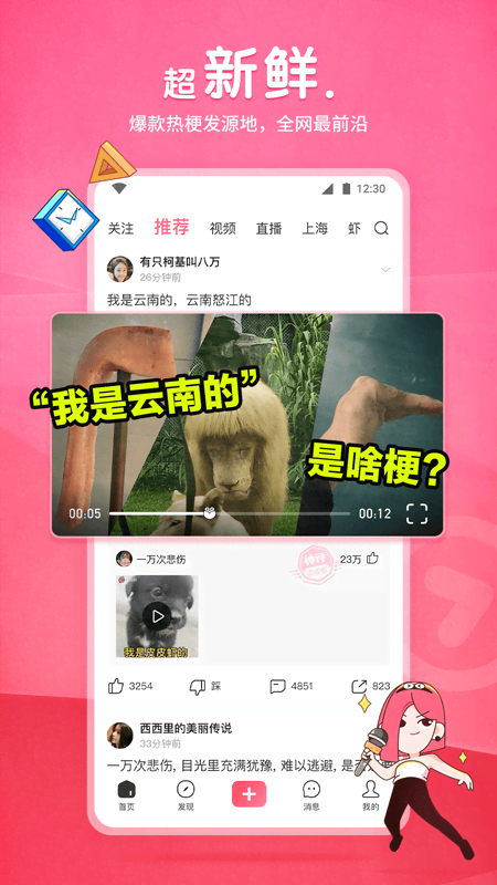 女生想怎么踩男生的脸截图