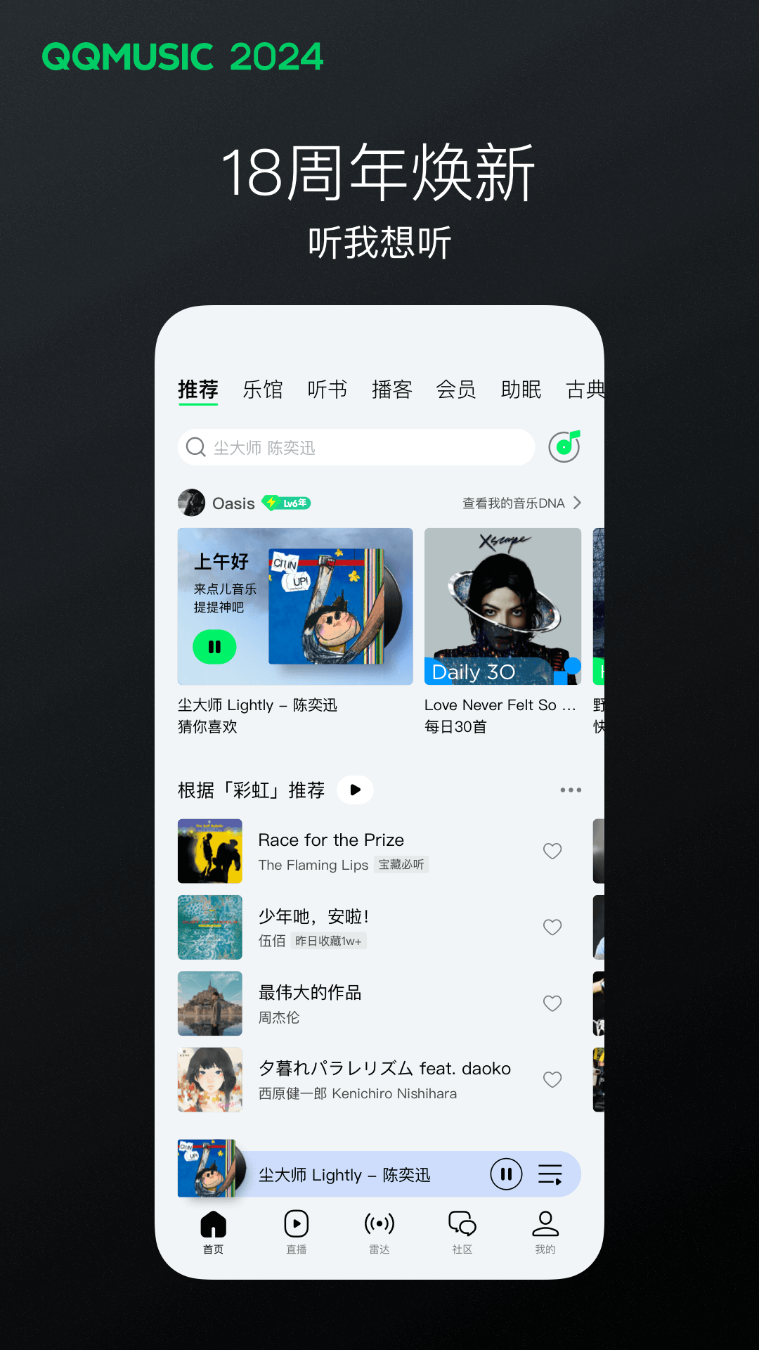 套路女王视频回放截图