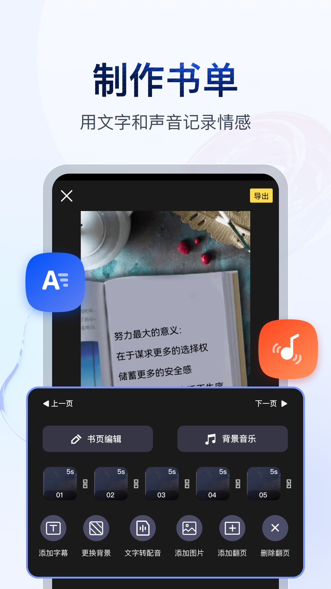 璀璨人生04截图