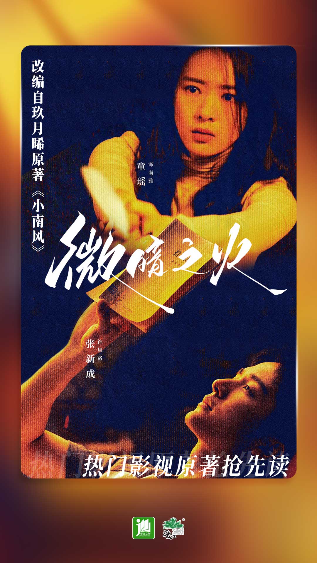 济南红柚夫妻主征用账号说明截图