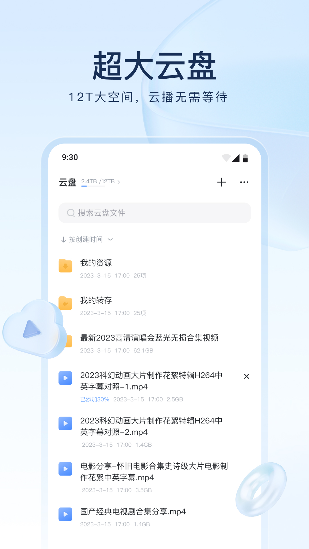 我的不惑青春免费观看截图