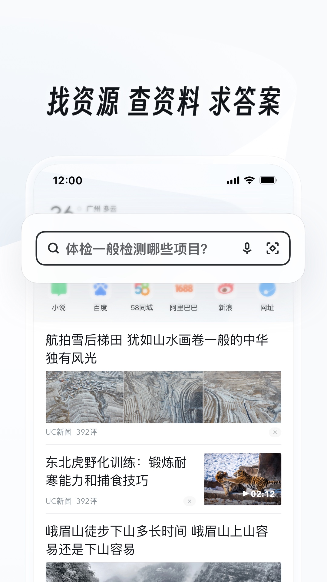 璀璨人生叶辰截图