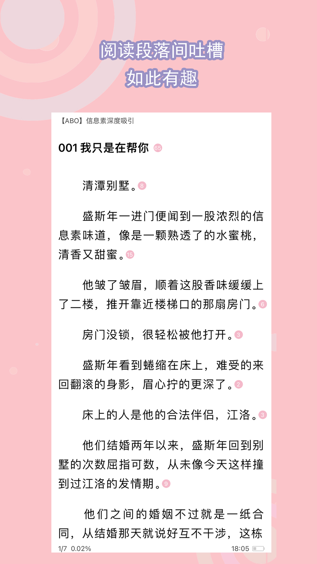 富豪的妈妈是谁截图