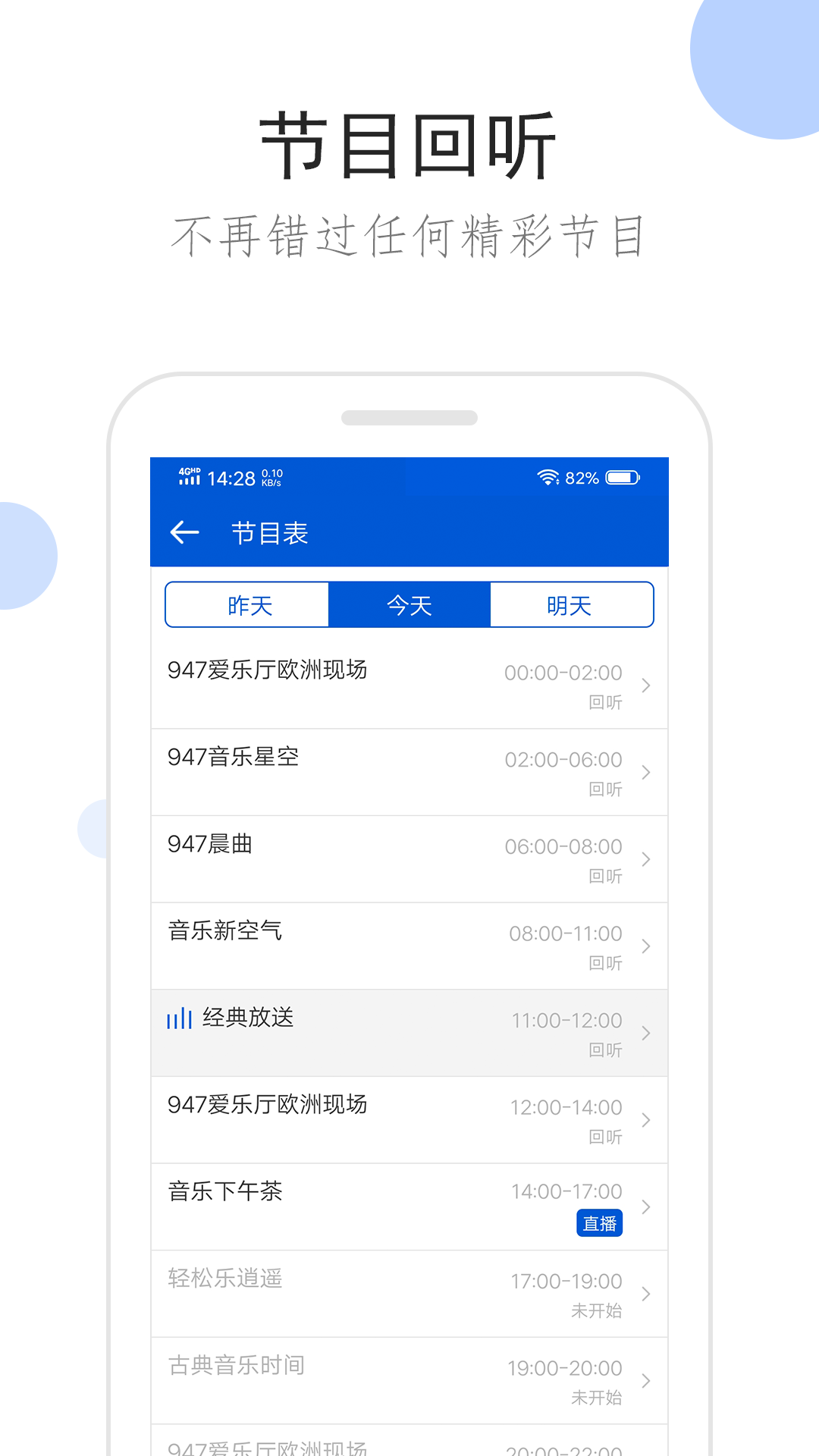 我的不惑青春免费观看截图