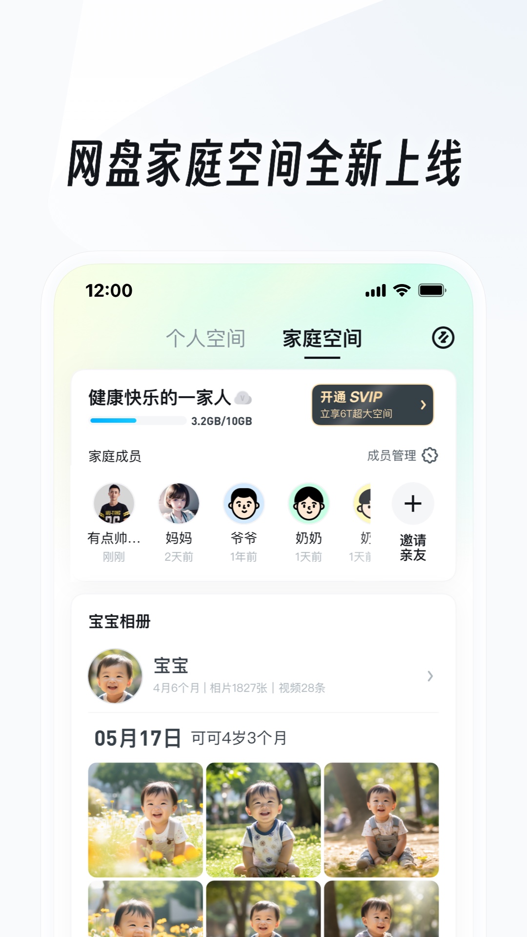 济南周边-夫妻主召奴贴截图