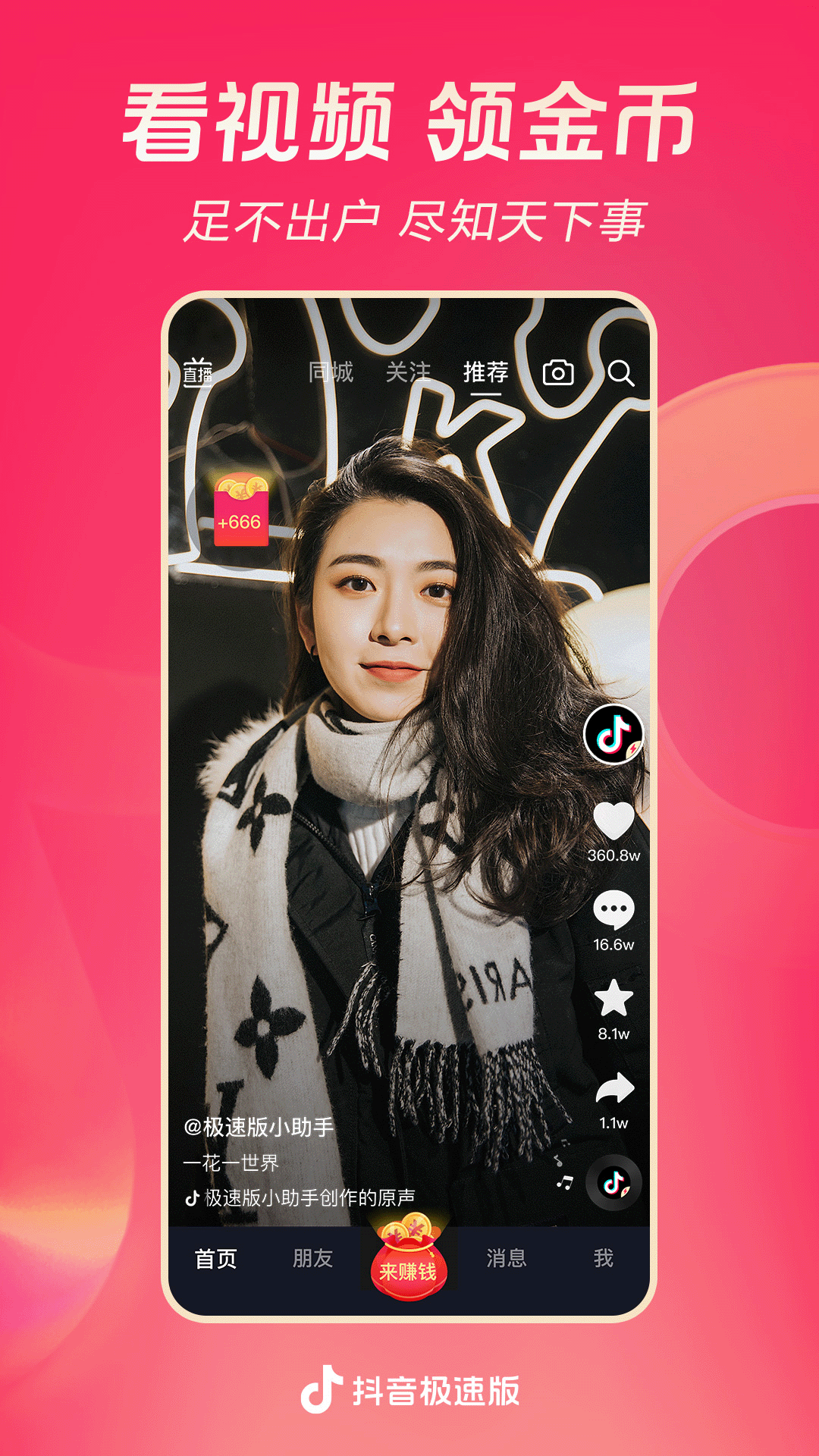 女生贵妇脸是什么意思截图