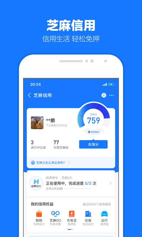 怎样让脚变小变窄截图