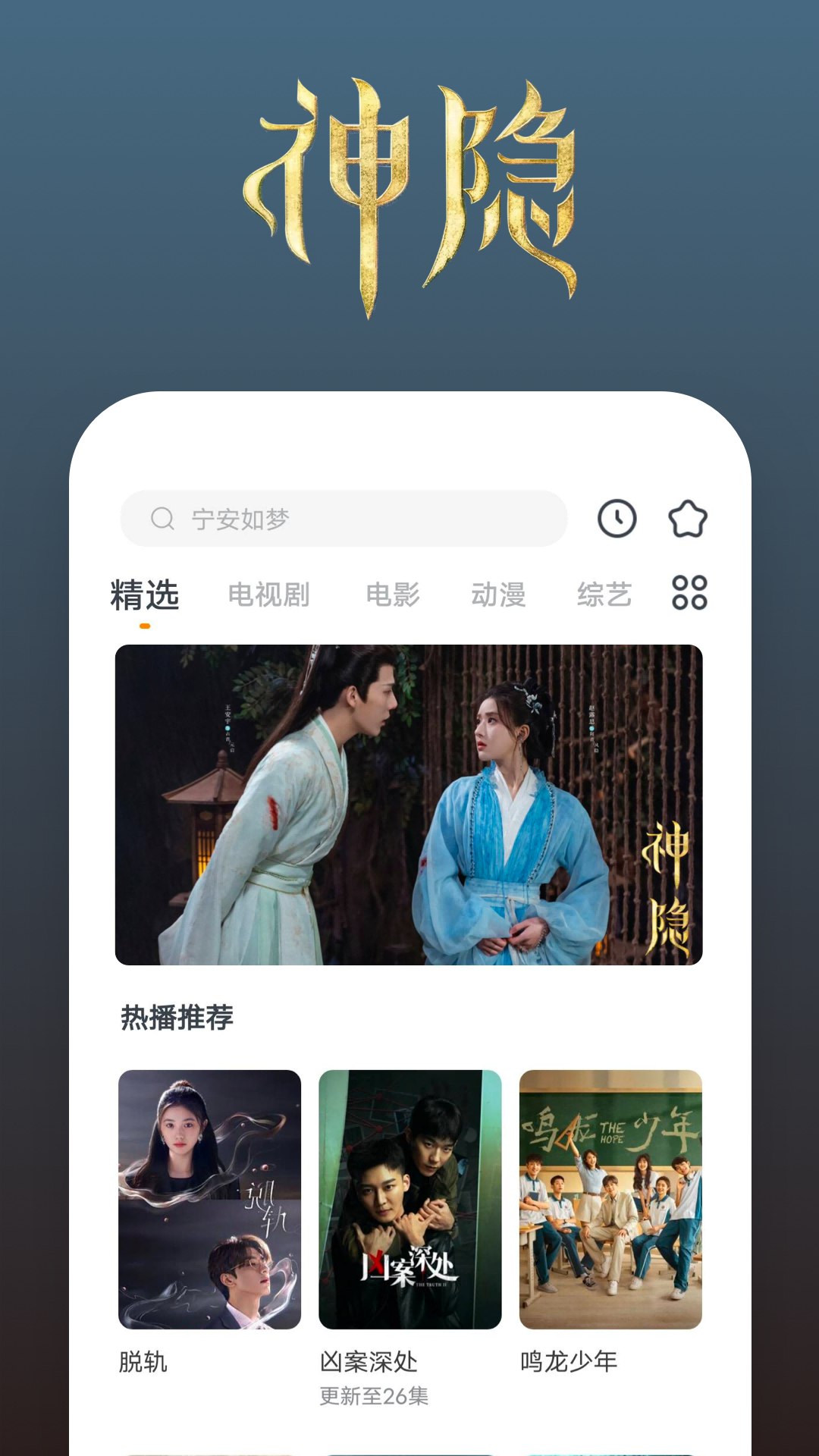 祝愿学校的明天截图