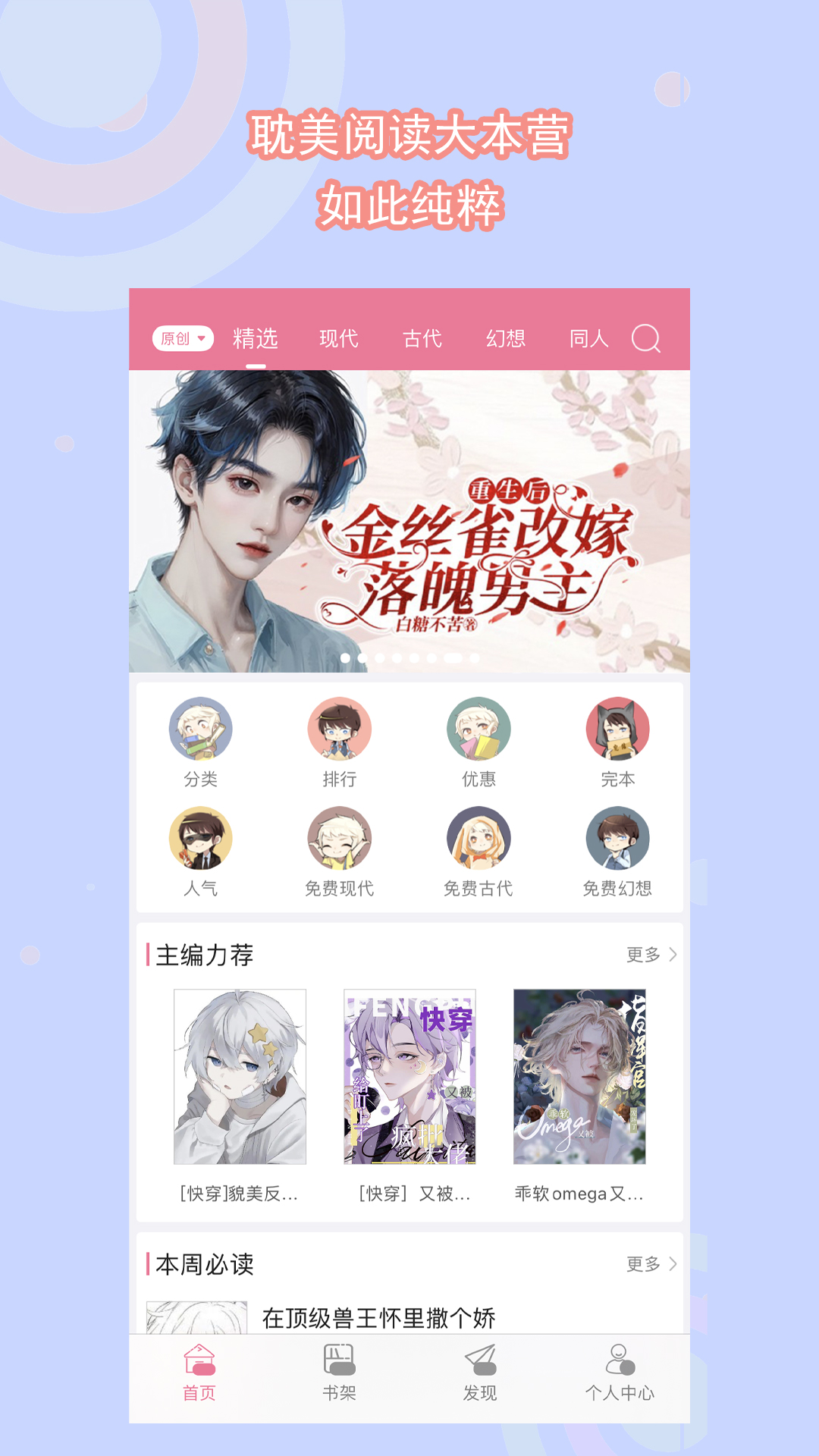 读外国文学的收获和感想截图
