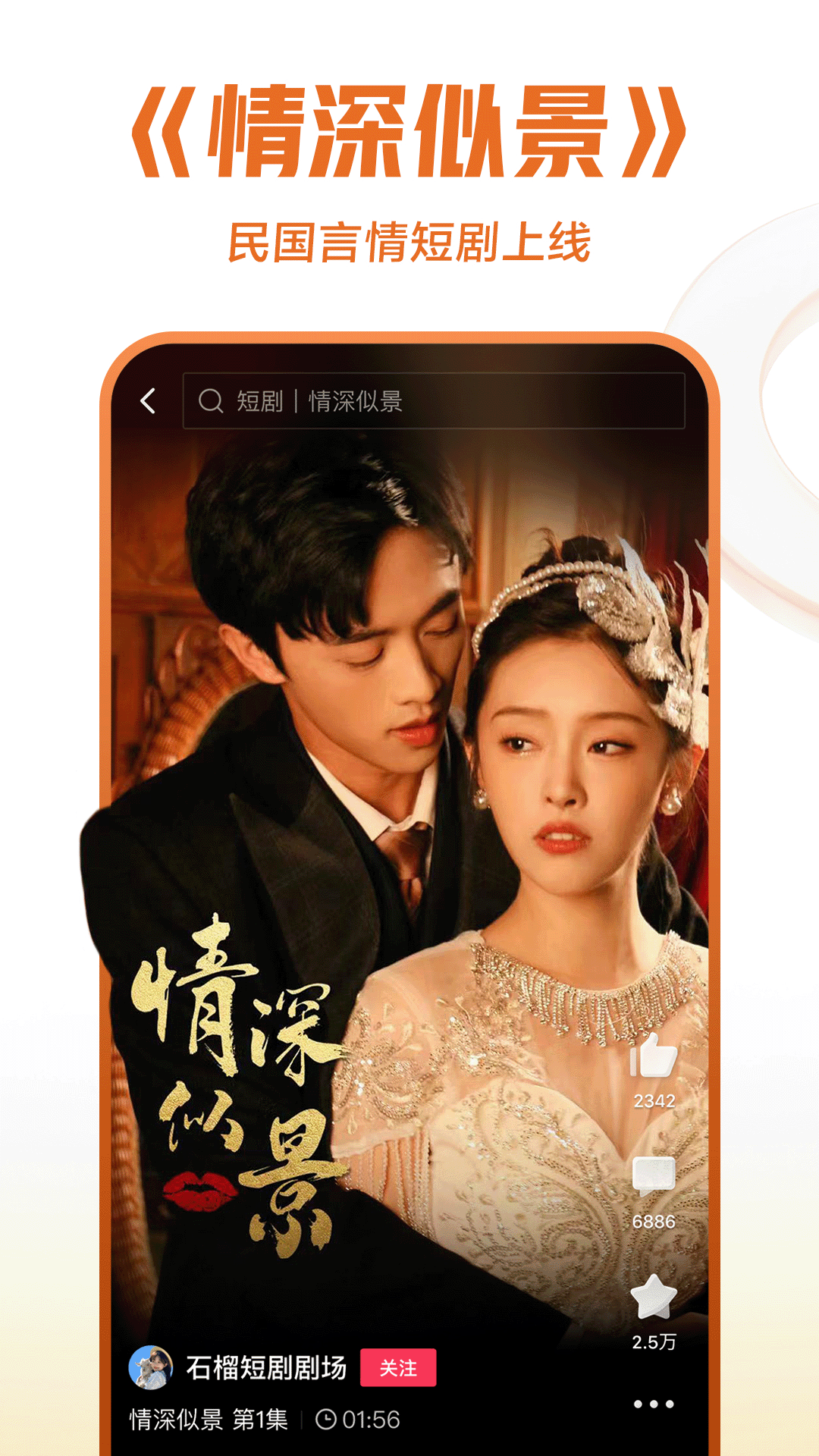 我的不惑青春免费观看截图