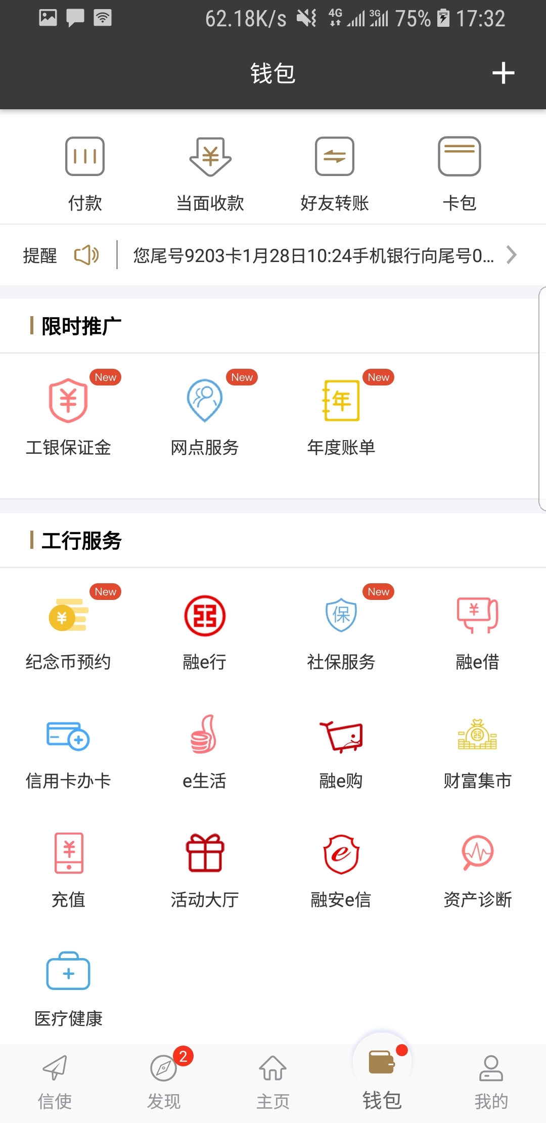 耳光调教截图