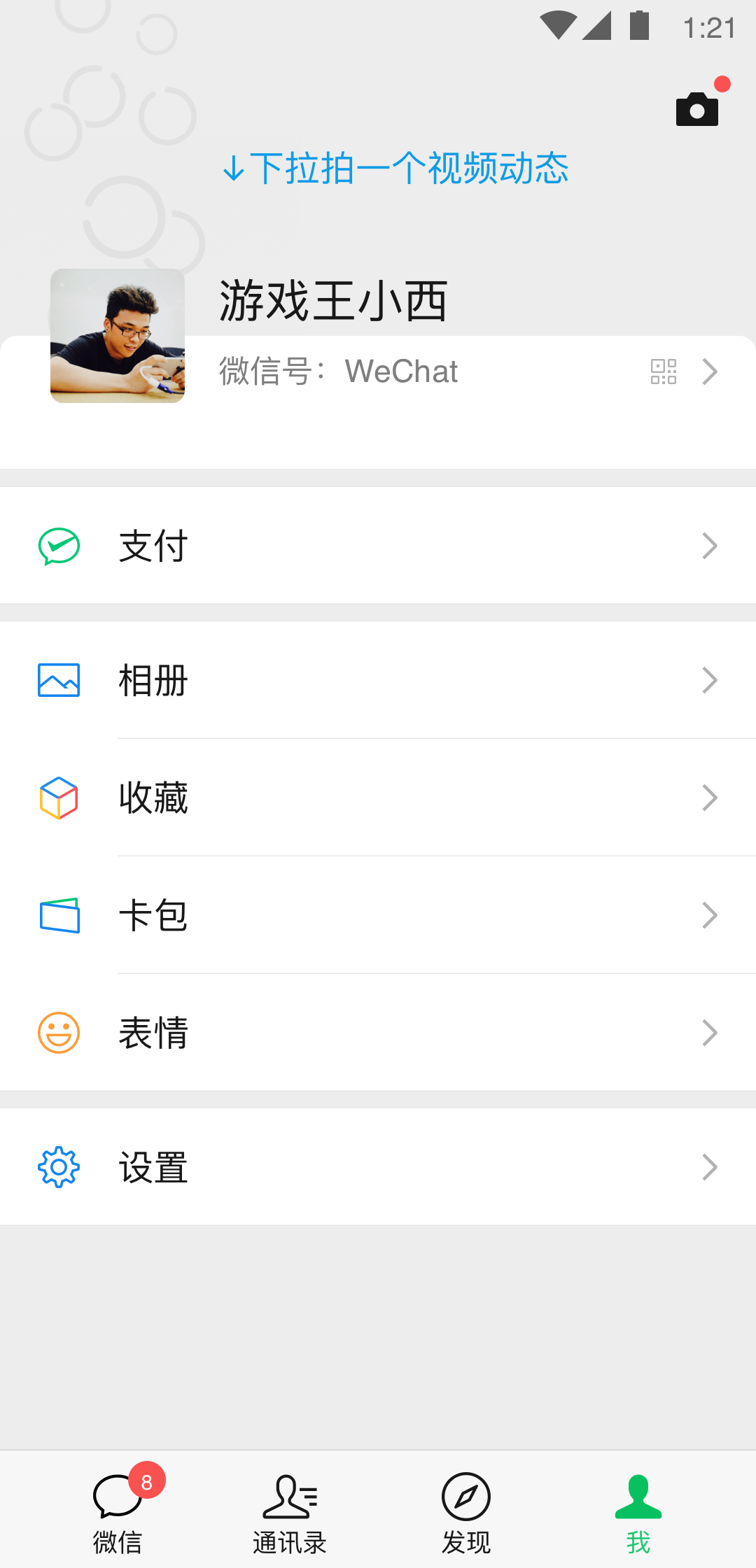 小城和父母一起游北京笔趣阁我心向明月截图