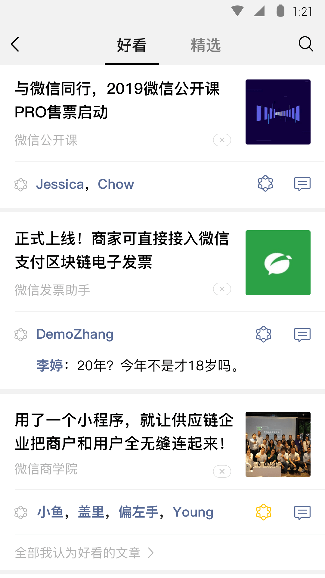 内蒙古笑靥截图